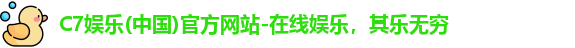 c7娱乐